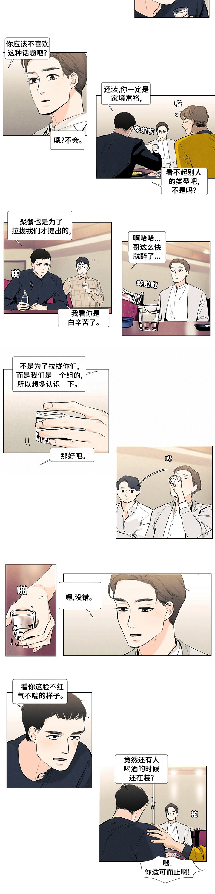 第53话3