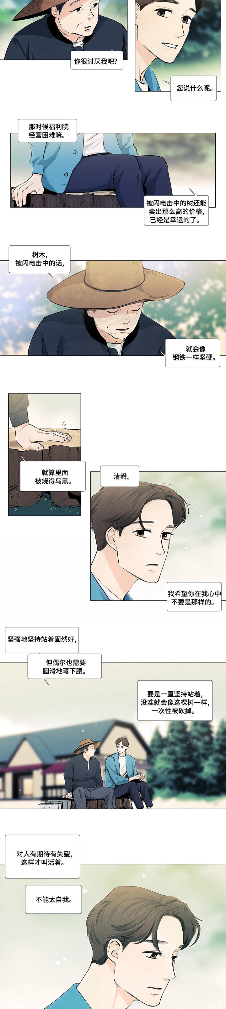 第47话1