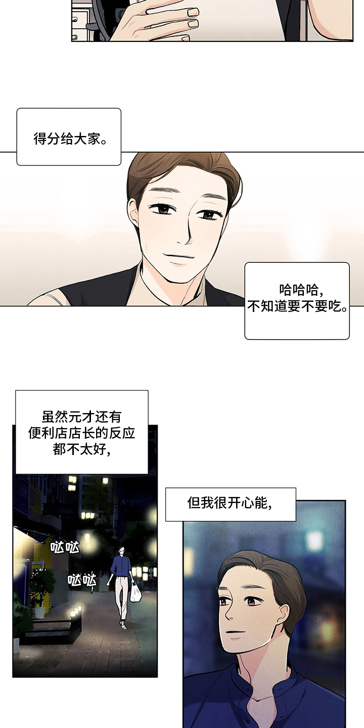 第46话7