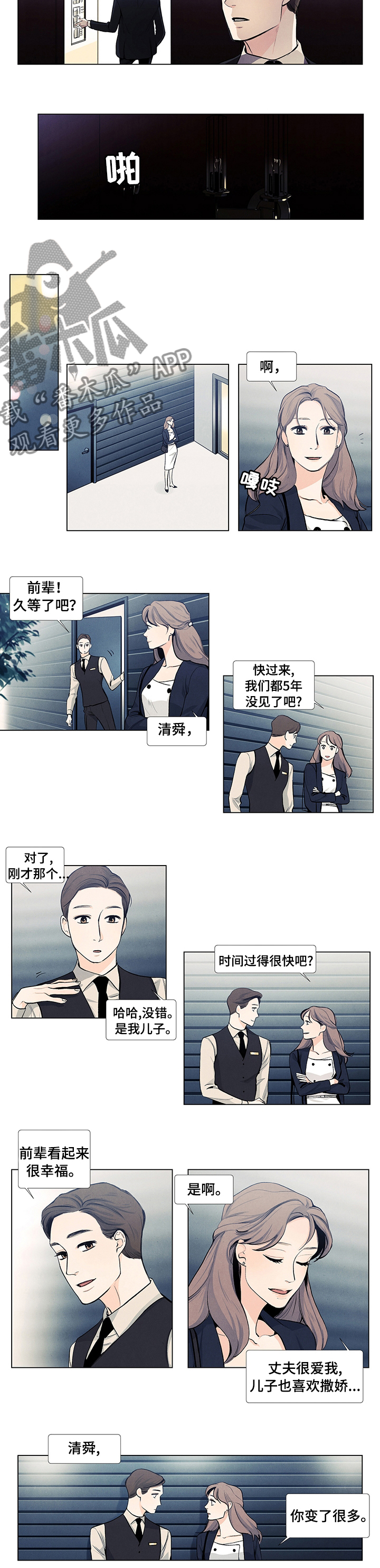 第39话3