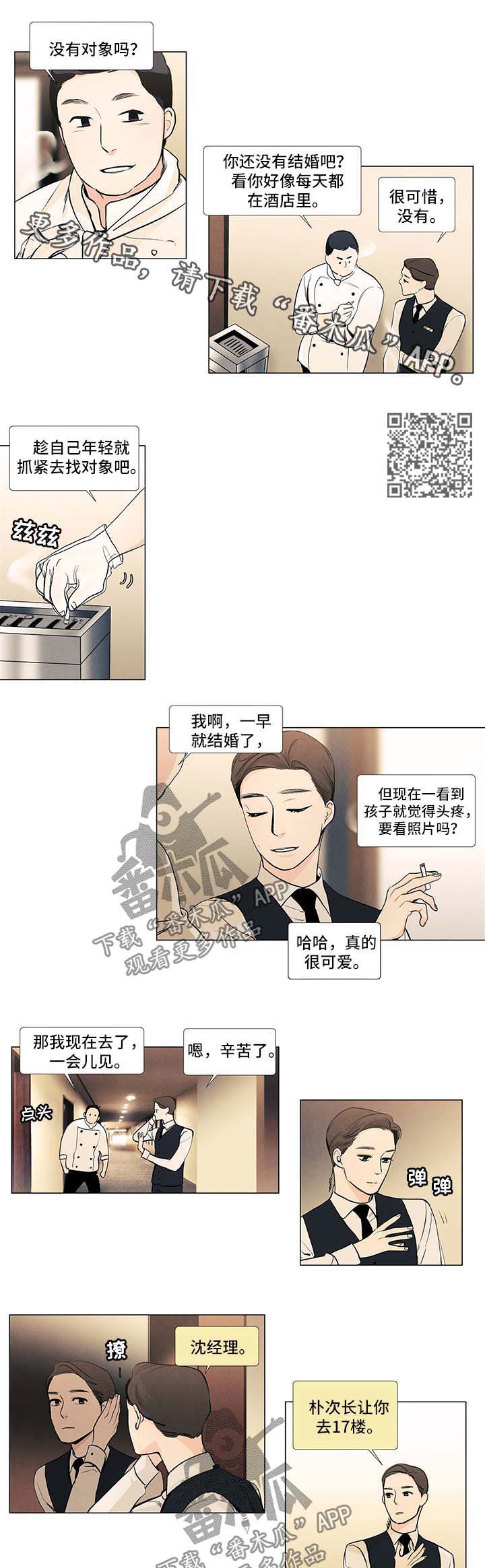 第33话1