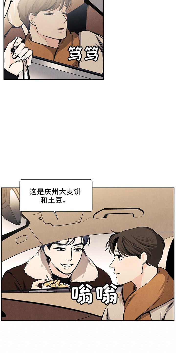 第14话3