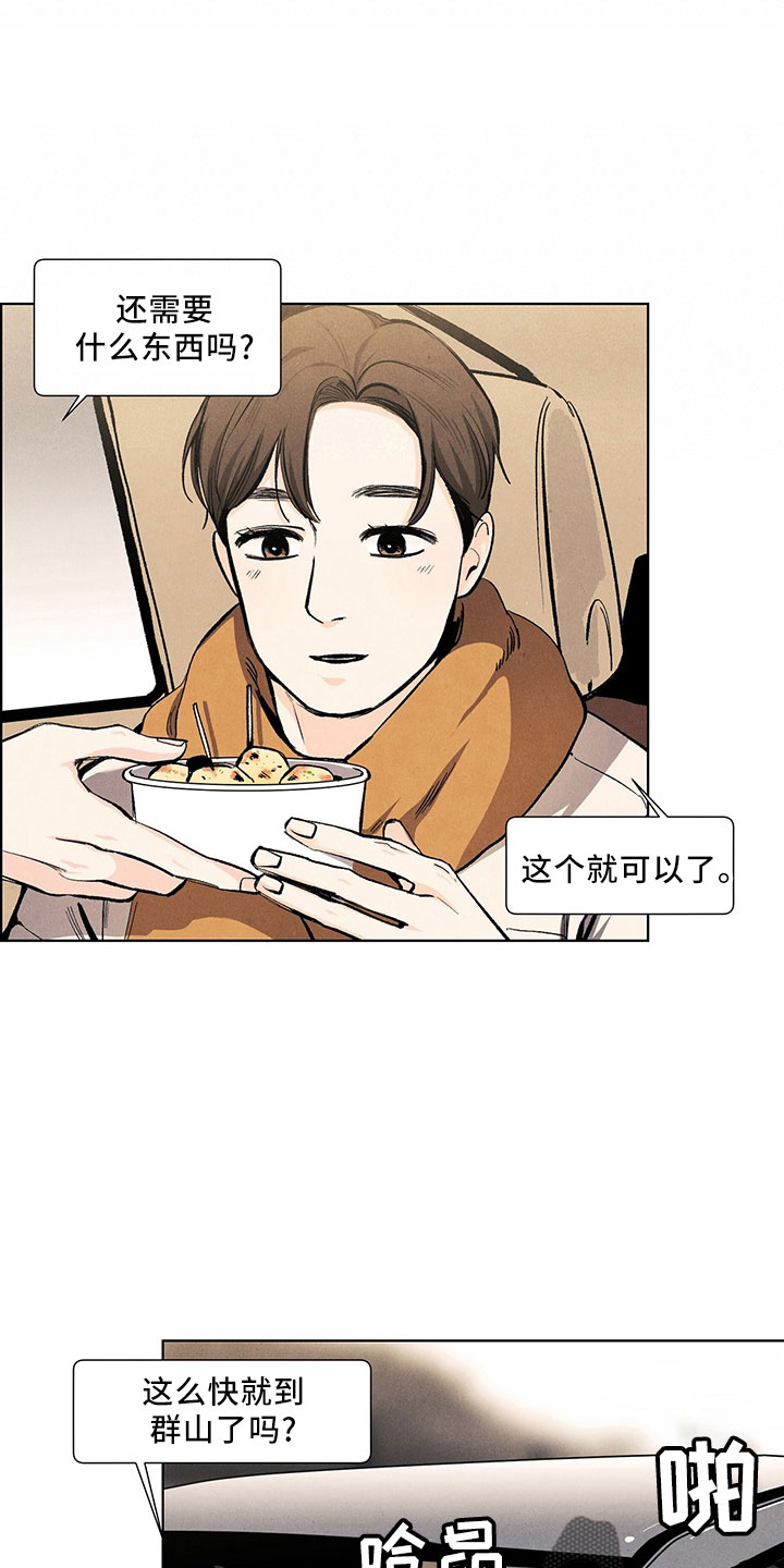 第14话4
