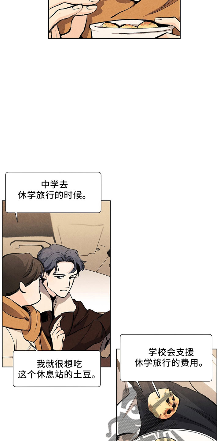 第14话6