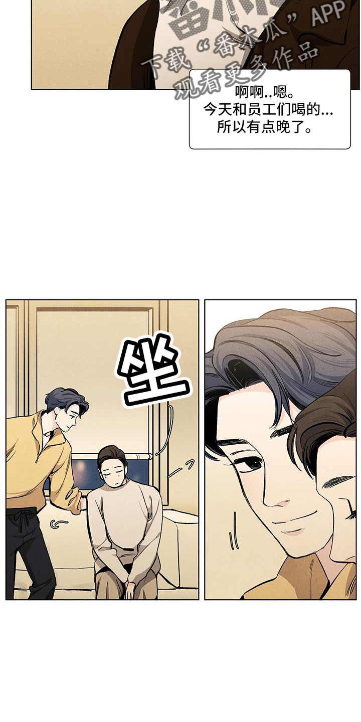 第8话3