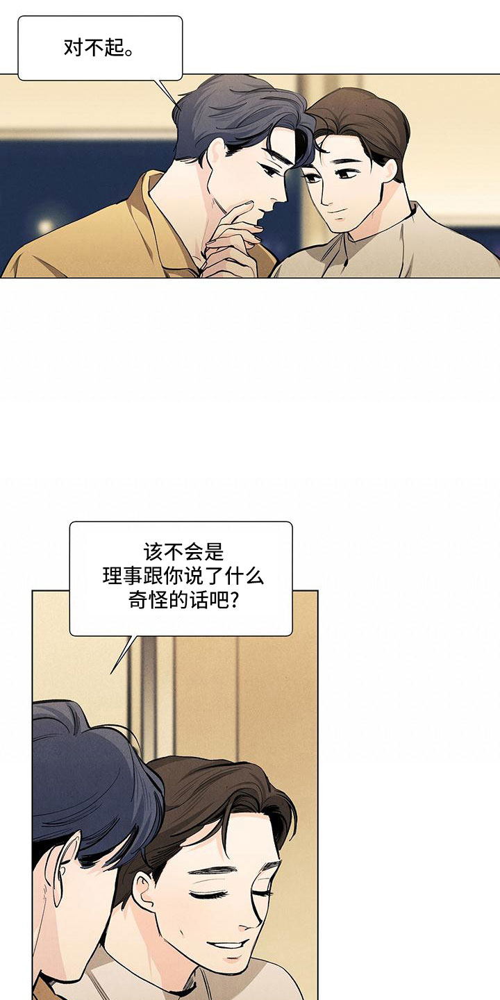 第8话6