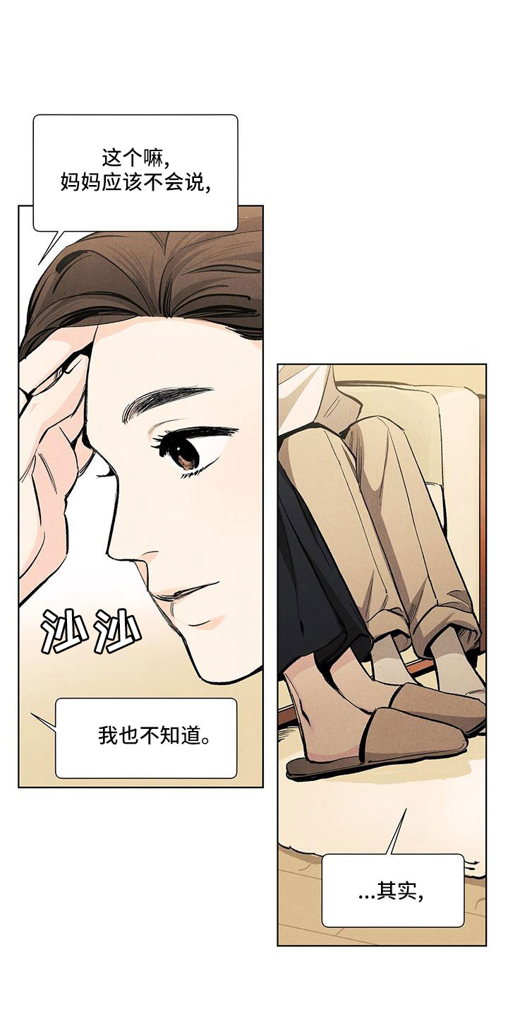 第8话16