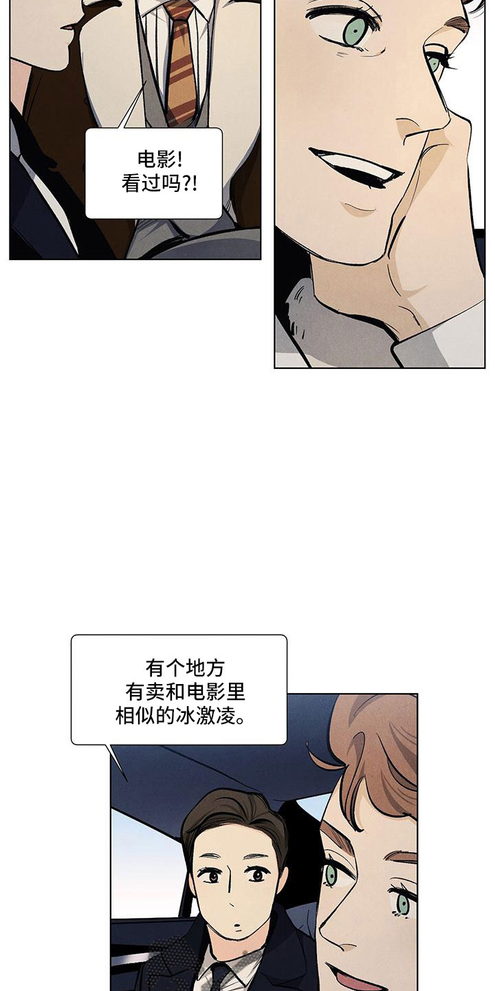 第6话4