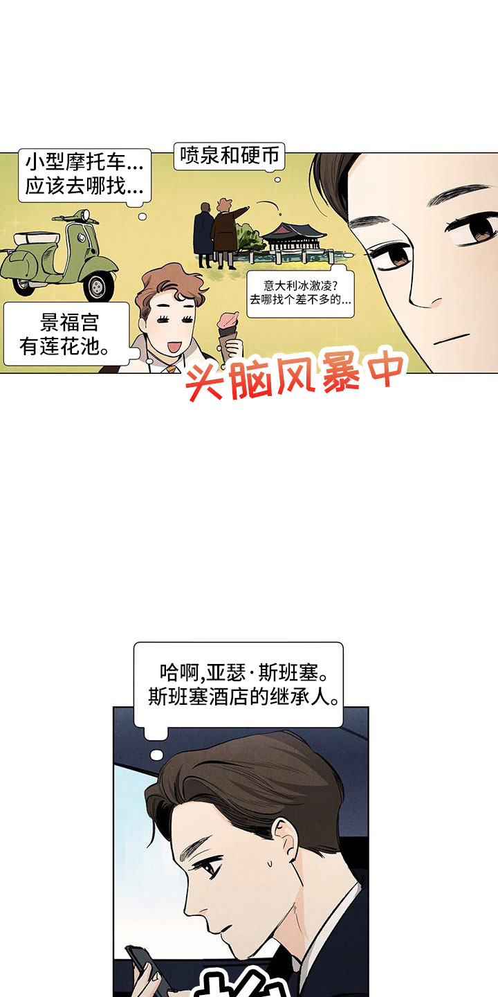 第6话8
