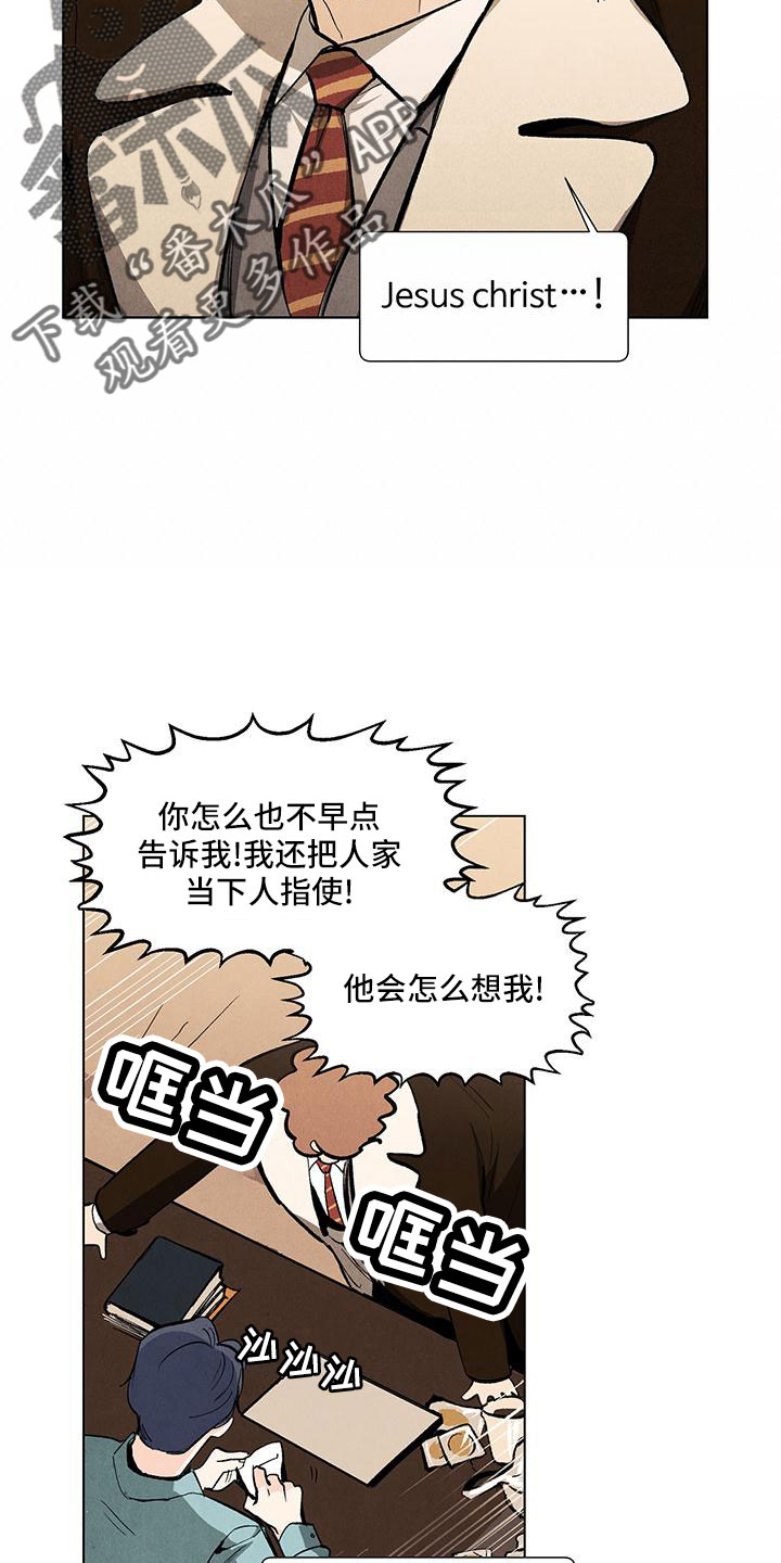 第4话16