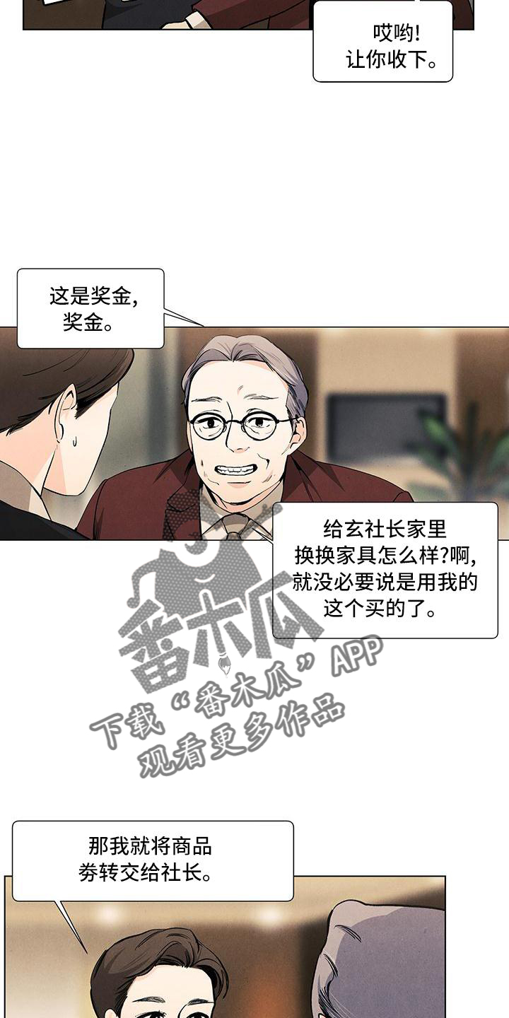 第2话3
