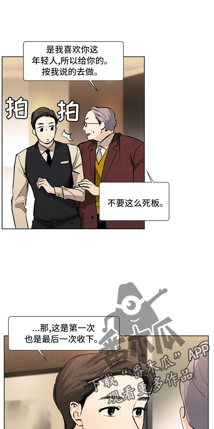 第2话5