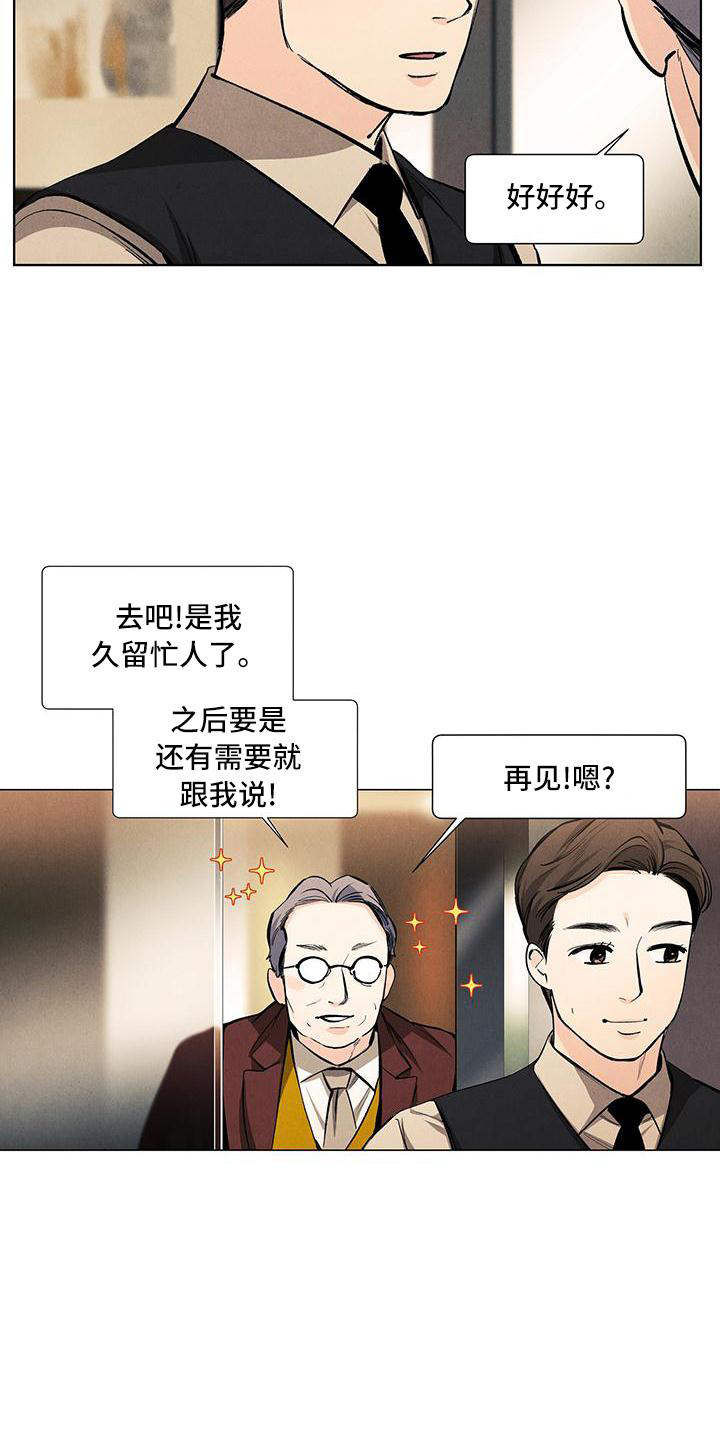 第2话6