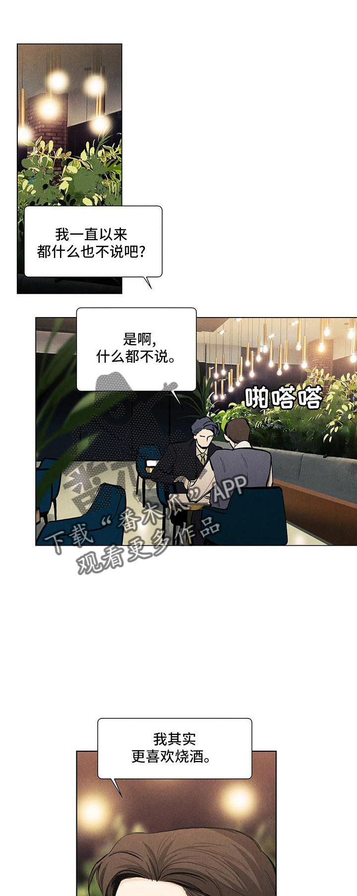 第1话0