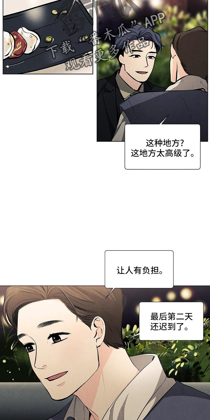 第1话2