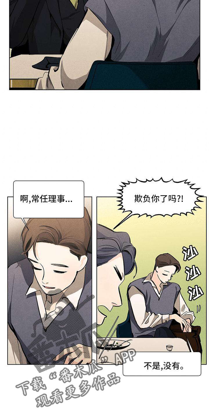第1话6