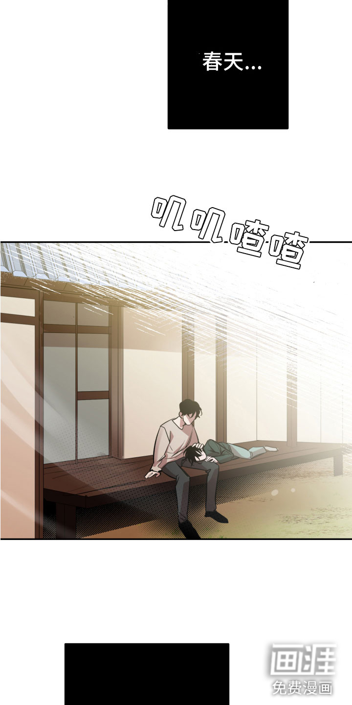 第7话8