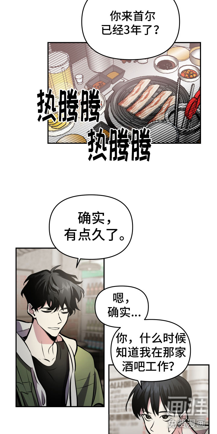 第4话4