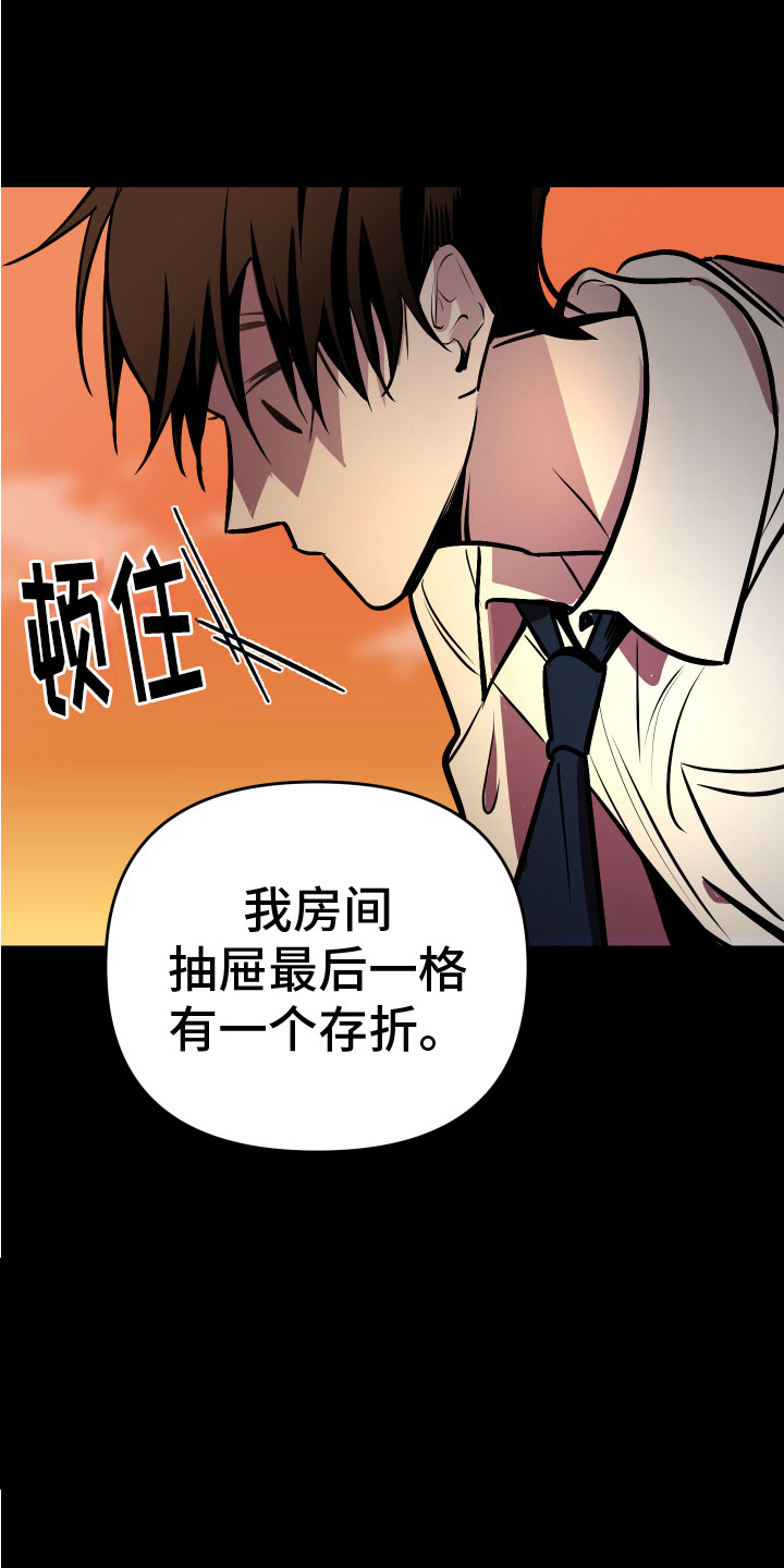 第3话17