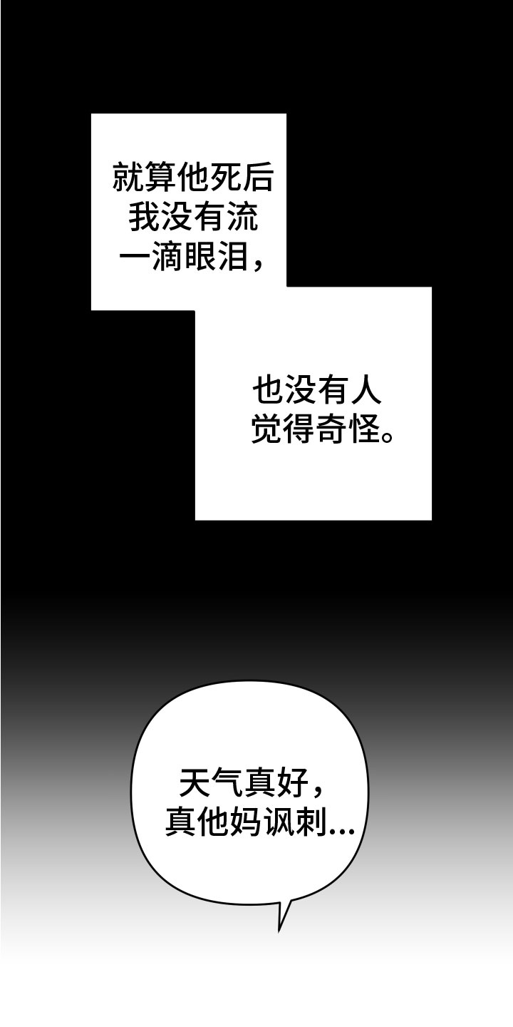 第3话4