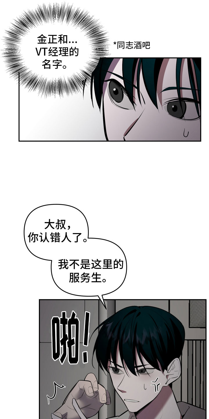第2话4