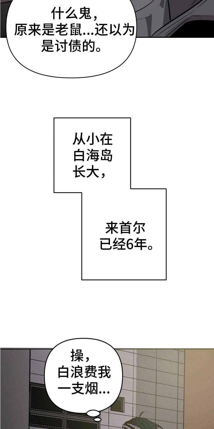 第1话24