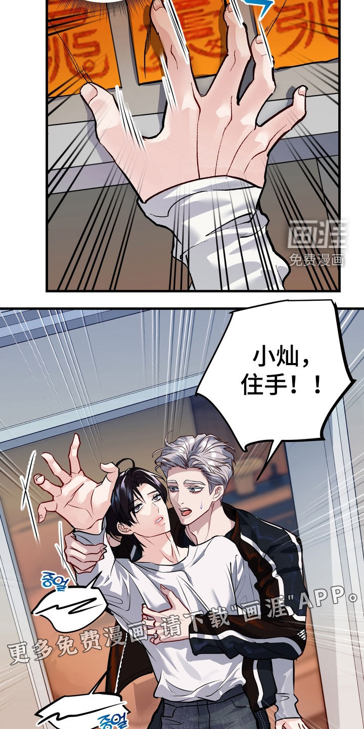 第38话16