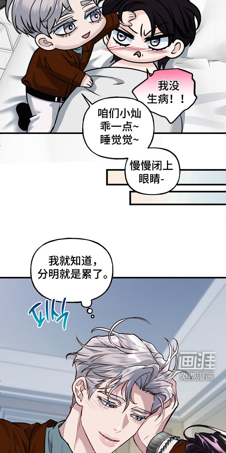 第37话13