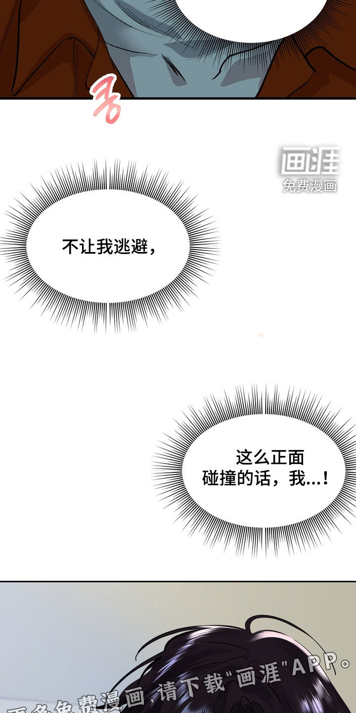 第37话2