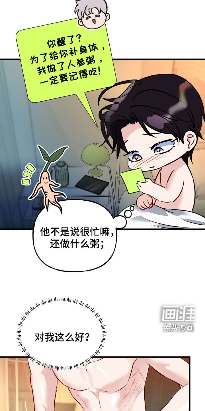 第37话23