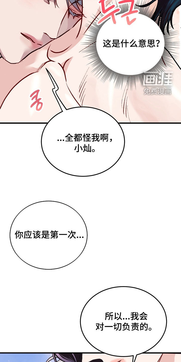 第37话5
