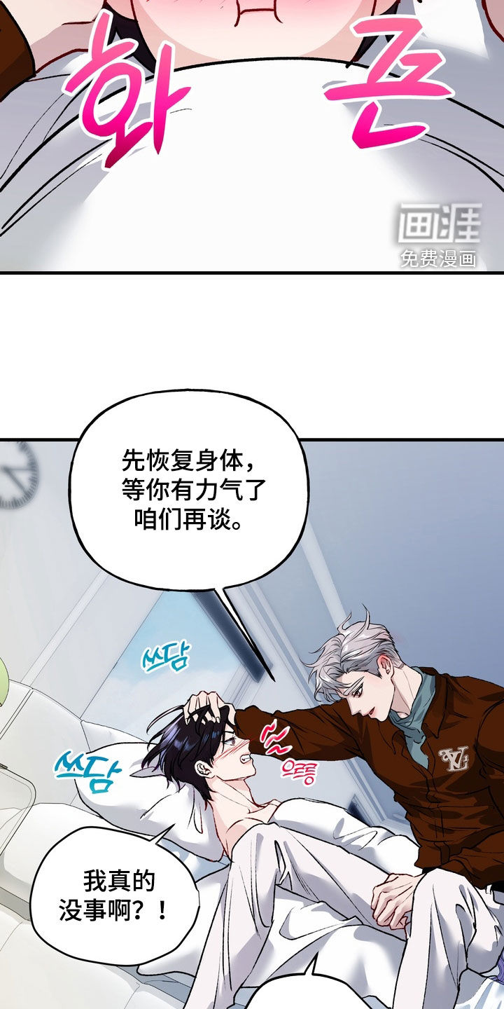 第37话8