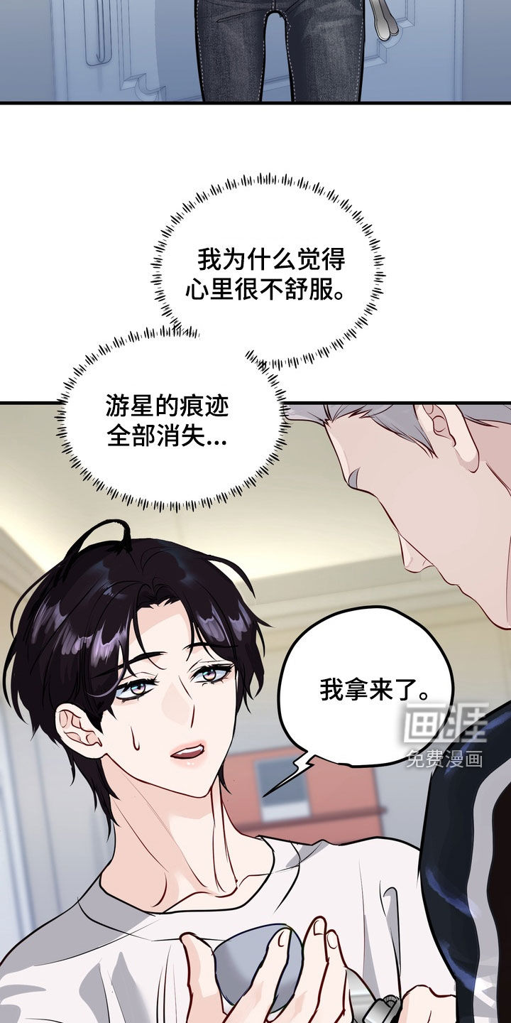 第39话8