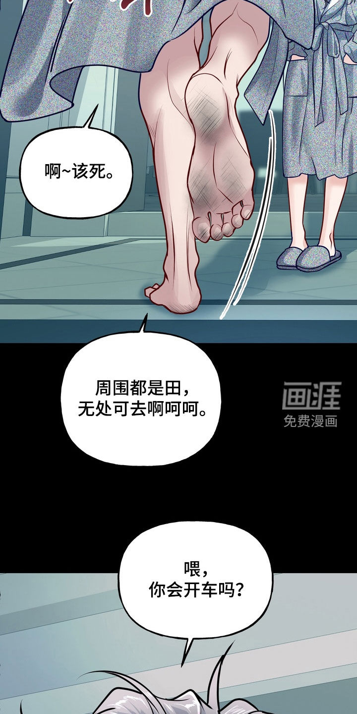 第45话3