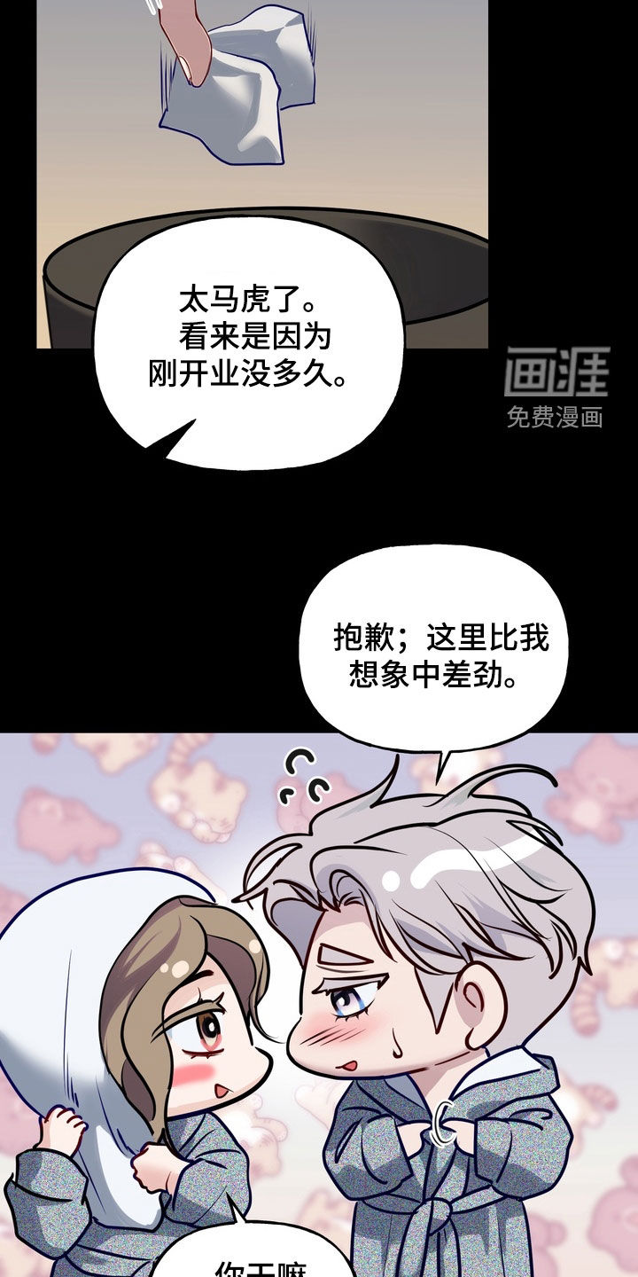 第44话5