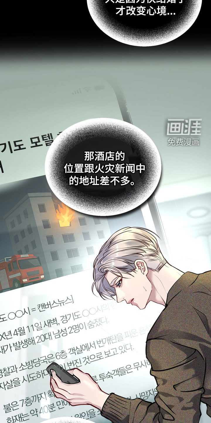 第44话8