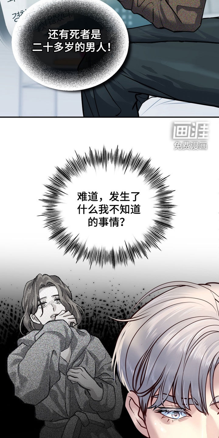 第44话9