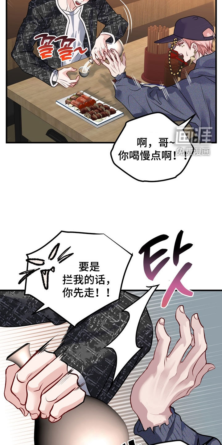 第43话12