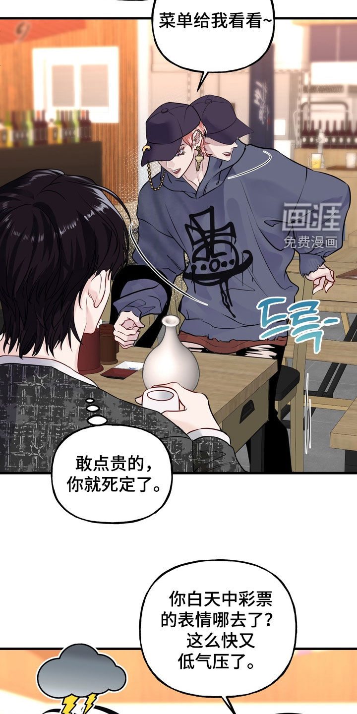 第43话8