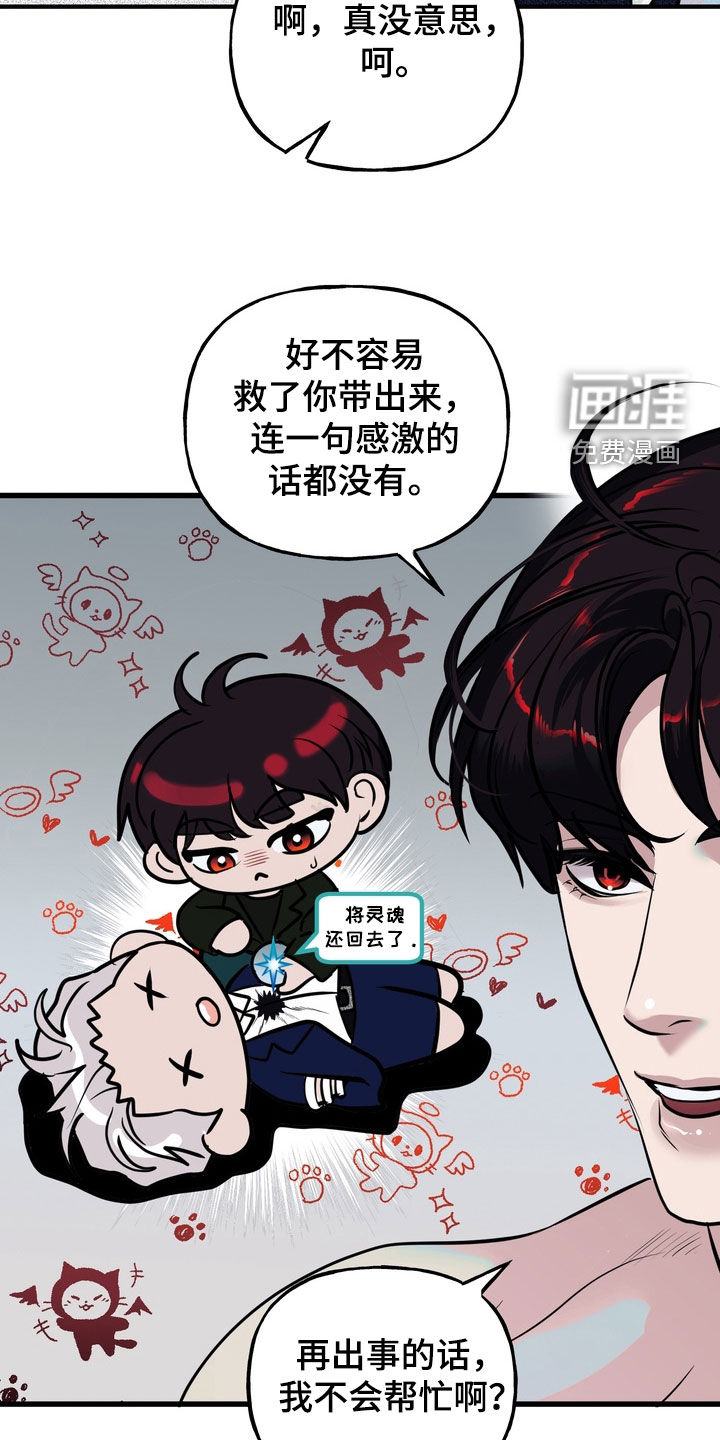 第58话8