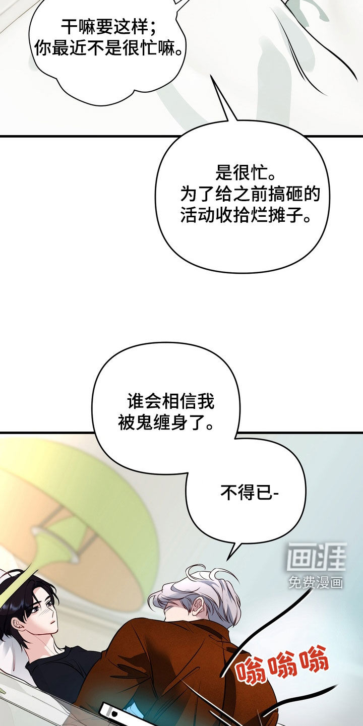第36话6