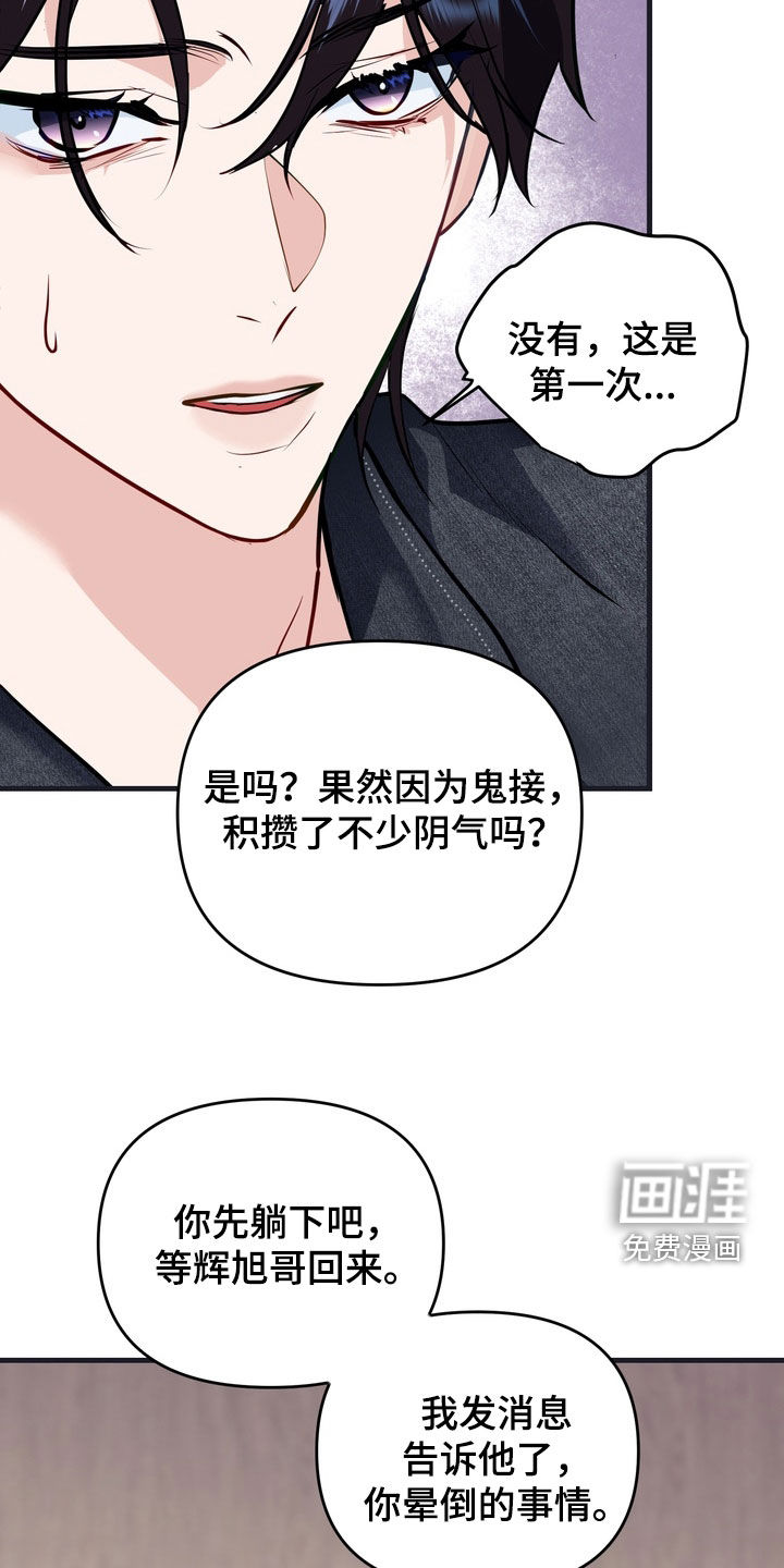第35话6