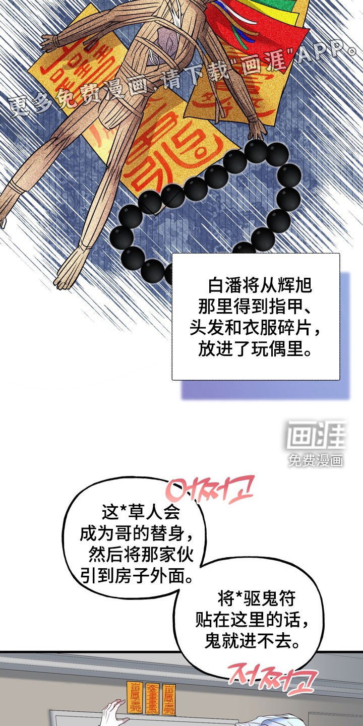 第34话2