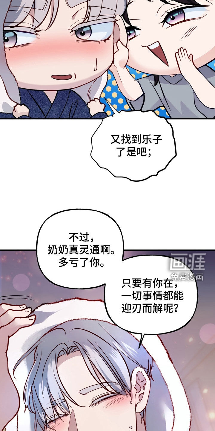 第34话5