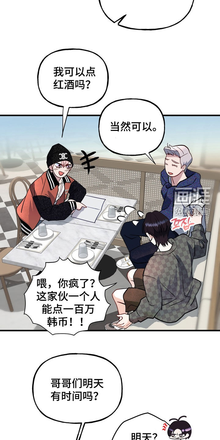 第33话3