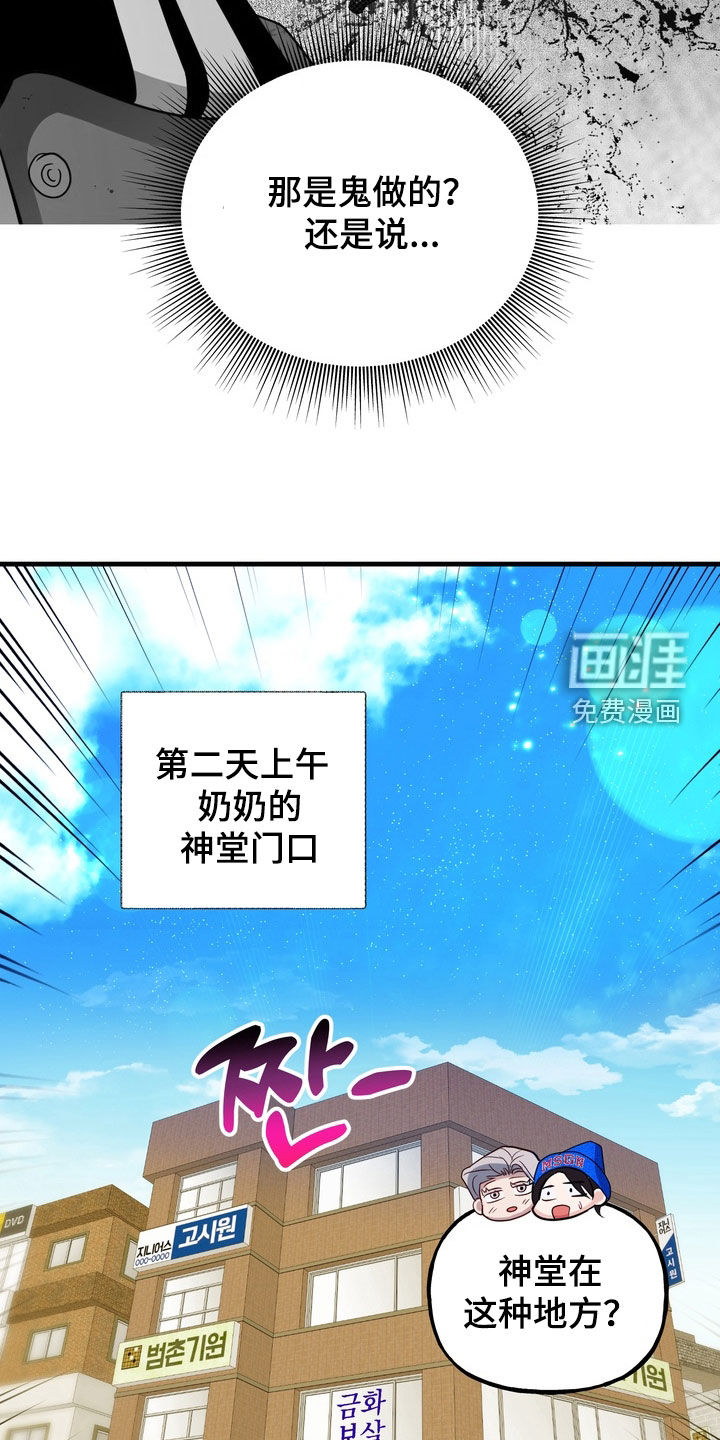 第33话6
