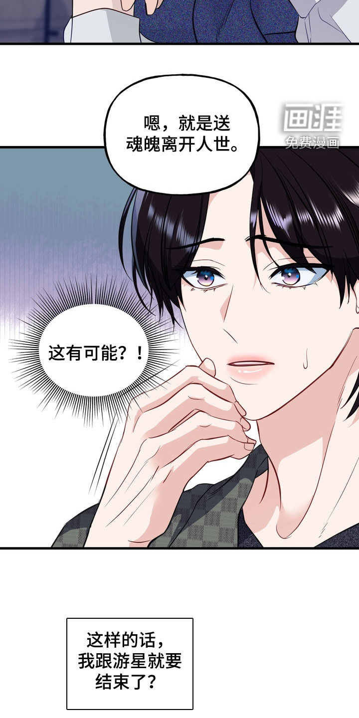 第32话22