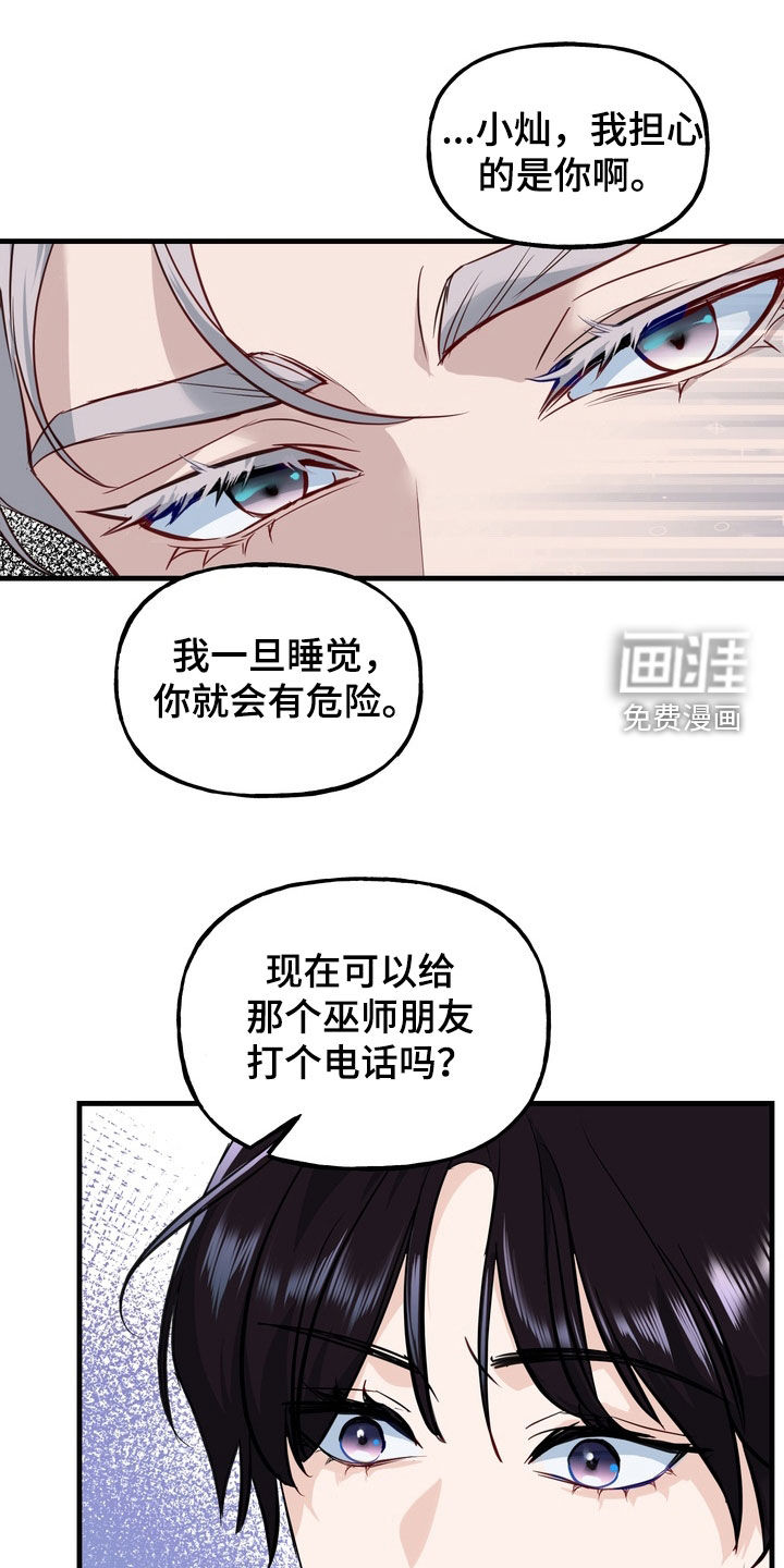 第32话4