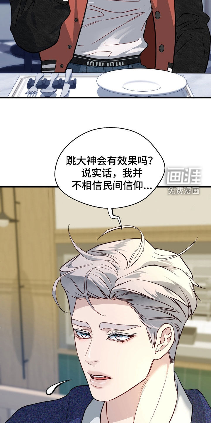 第32话8