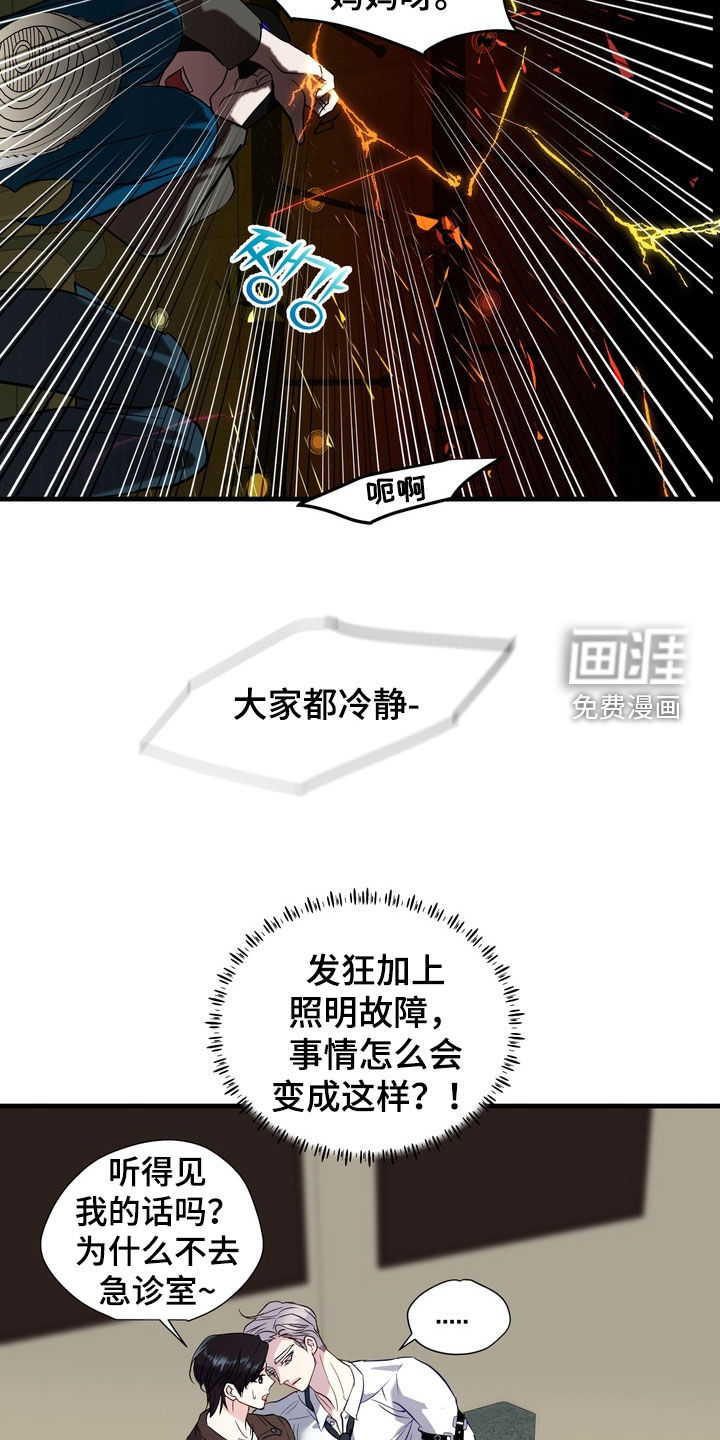 第31话12